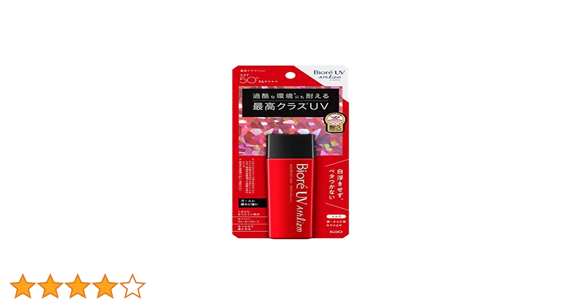 ビオレUVアスリズムスキンプロテクト ミルク65ml×20本 Amazon.co.jp: ビオレ UV アスリズム スキンプロテクトミルク 日焼け